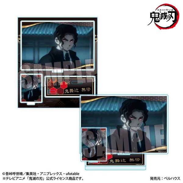 テレビアニメ「鬼滅の刃」柱稽古編』 BIGメモリーズアクリルスタンド