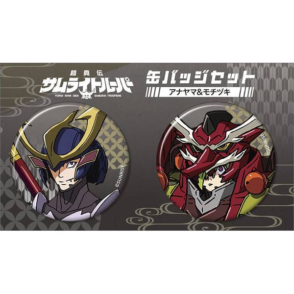鎧真伝サムライトルーパー 缶バッジセット／上杉 魁人 | 4550621442322