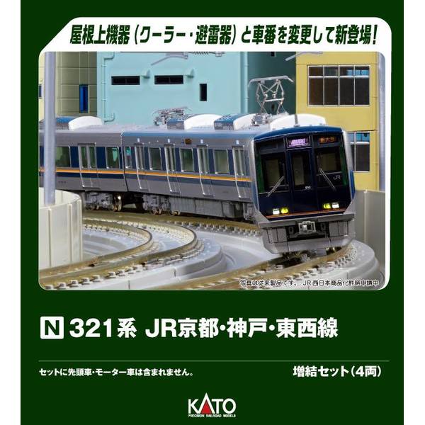 KATO Nゲージ 287系「くろしお」6両基本セット 鉄道模型 10-1179S