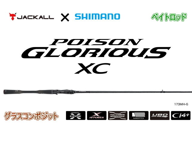 ジャッカル×シマノ ポイズン グロリアスXC 166L-G/BFS