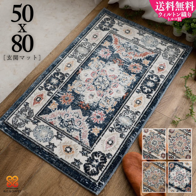 ラグ IZMIR 玄関マット ビンテージ ベルギー製ビンテージ品 ラグ IZMIR