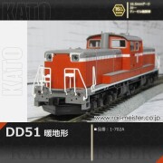 KATO スハ43系スハフ42(茶)[1-508]【鉄道模型専門店レールマイスター】