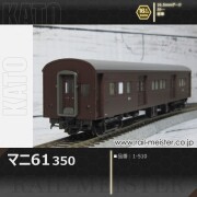 KATO オハ35系オハフ33(茶)[1-514]【鉄道模型専門店レールマイスター】