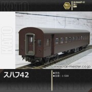 KATO マニ60 350[1-509]【鉄道模型専門店レールマイスター】