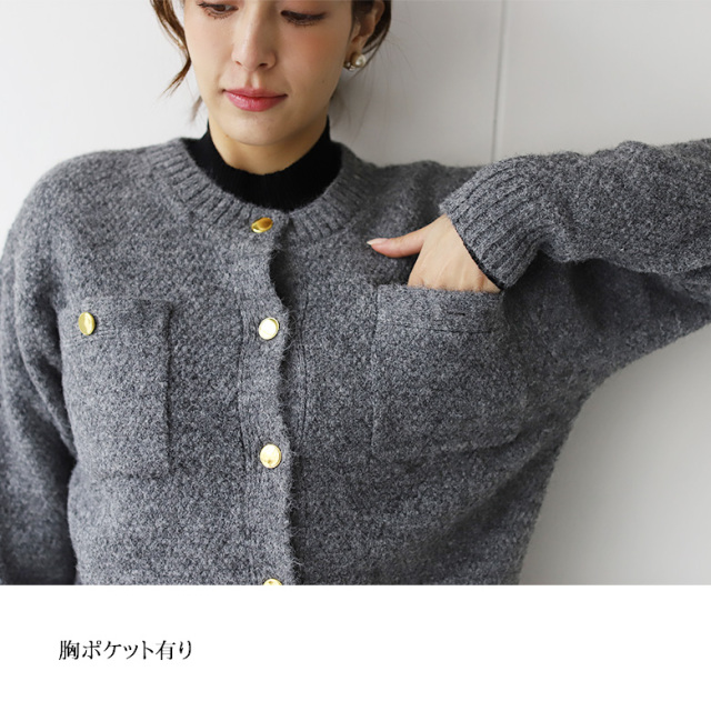 ゴールドボタンツイードニットカーディガン(19-0296)
