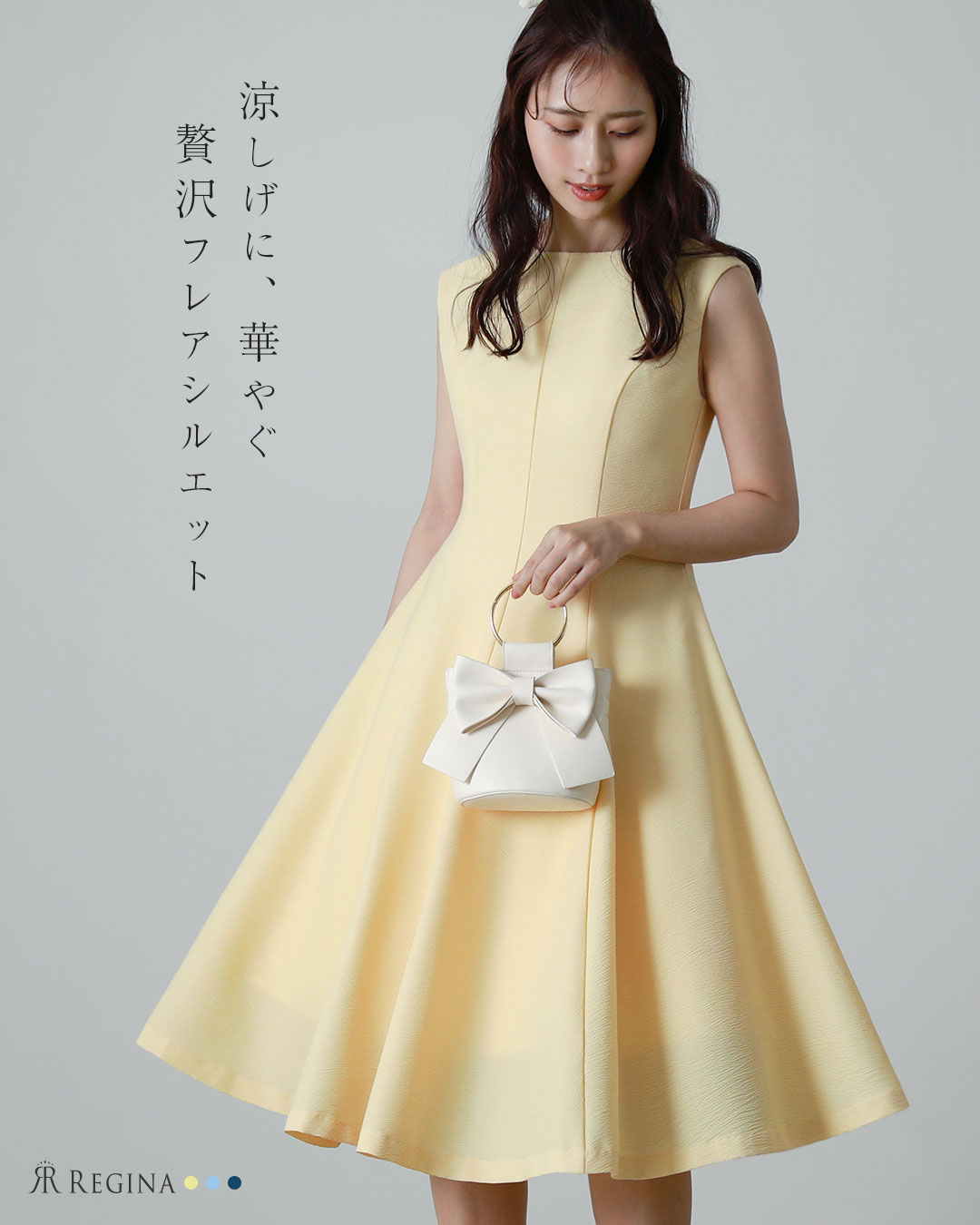 スペシャリテ【シェール フレア ワンピース】お色展開：イエロー