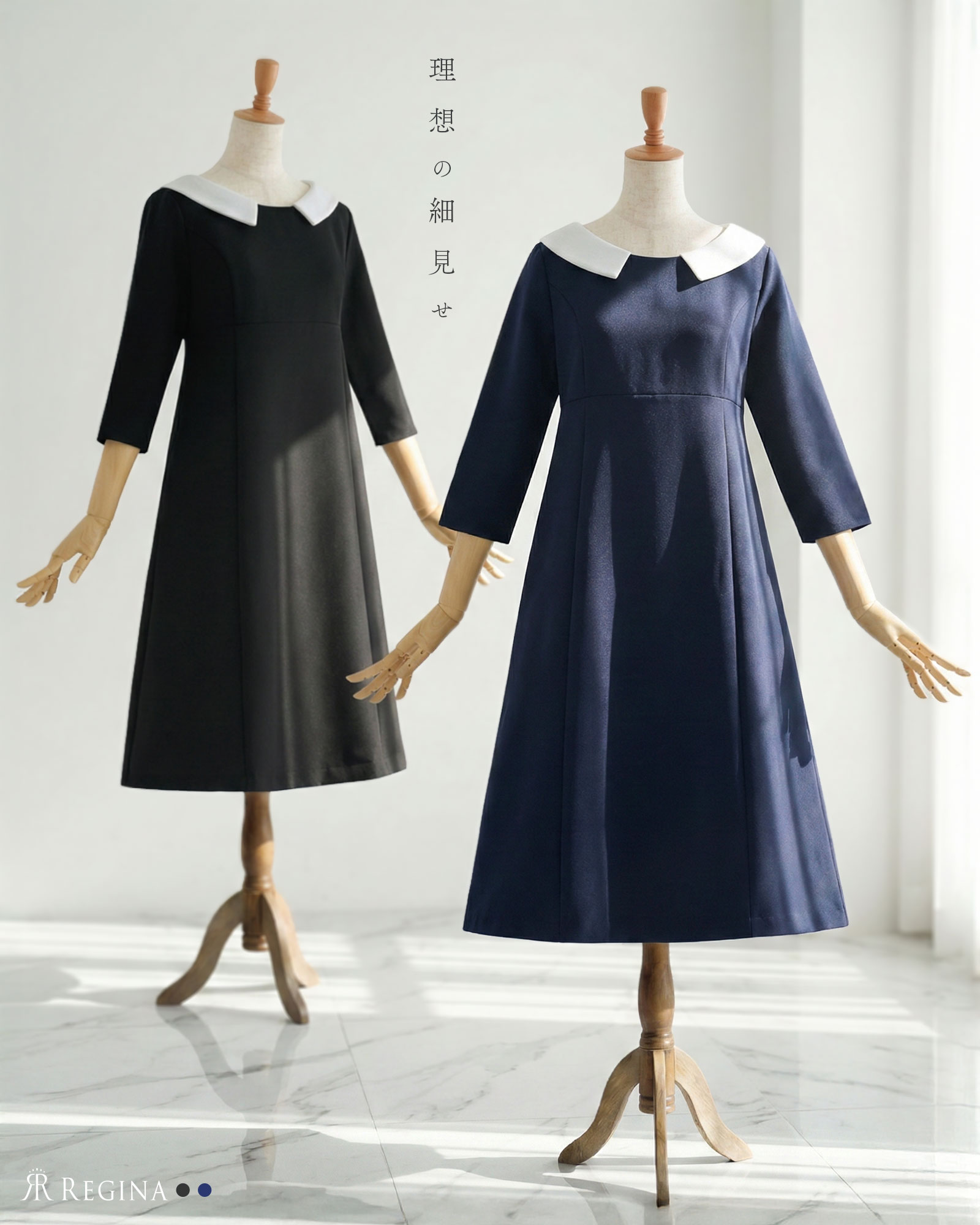 キレイ ワンピ グレース】お色展開：ネイビー,ブラック ／ サイズ展開