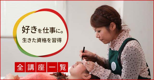 リンパドレナージュなどの資格を取得するなら | RHKトータル