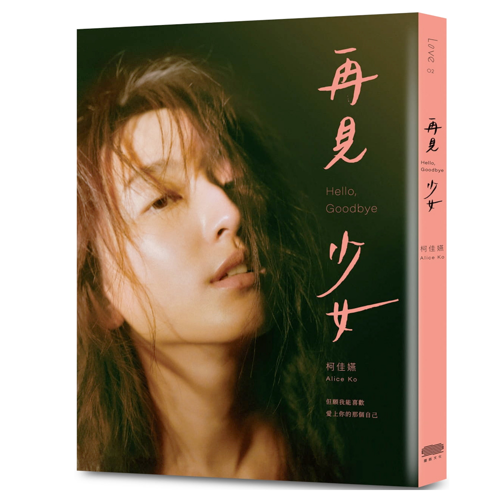 雑誌 Bella儂儂 許光漢(シュー・グァンハン) 特刊｜台湾版