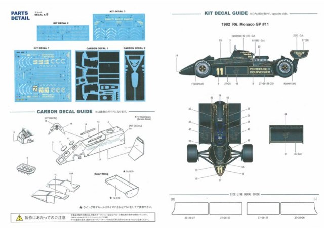 スタジオ27 1/20 ロータス 91 フォード モナコGP 1982 #11 エリオ・デ