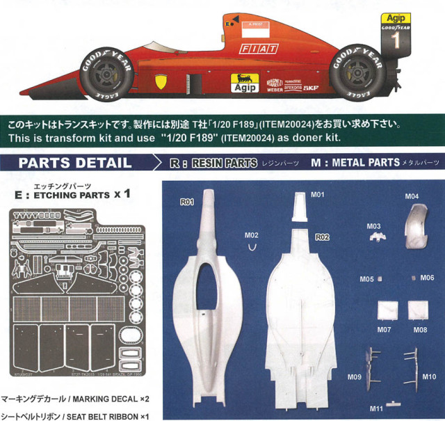 スタジオ27 1/20 トランスキット フェラーリ 641 ブラジルGP 1990