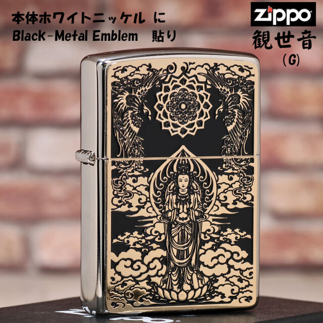 zippo ジッポーライター ブラックメタルG 観世音 ホワイトニッケル