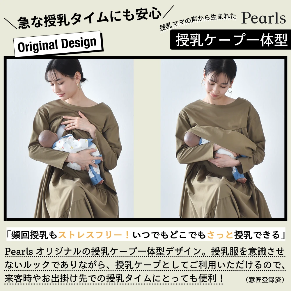 マタニティ 授乳服通販 授乳ケープ一体型 3段ティアードのAライン