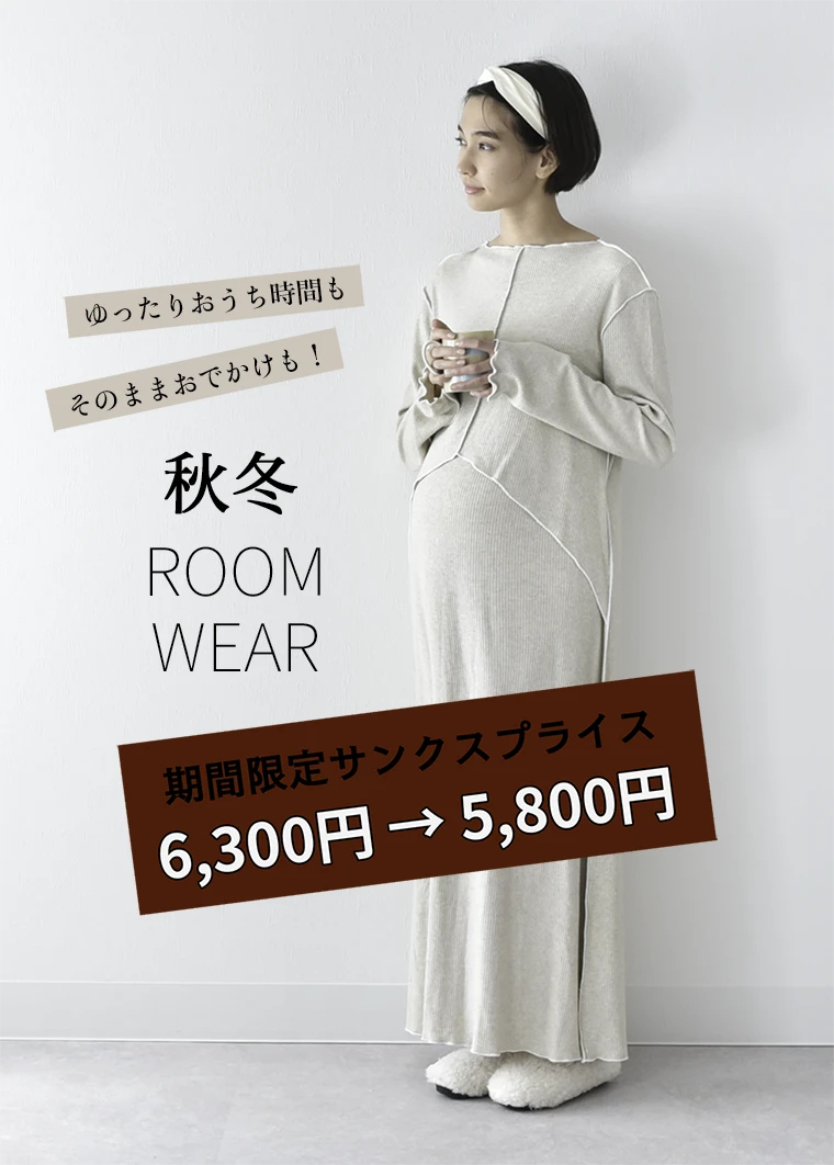 マタニティウェア・授乳服通販【公式】Pearls/パールズ