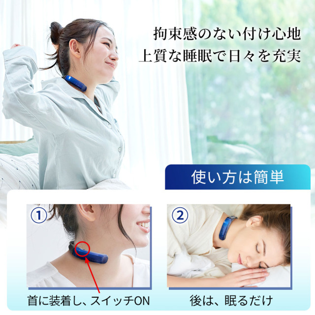 Sleeim （スリーム） 呼吸モニタリング × 振動刺激 いびき・呼吸レス