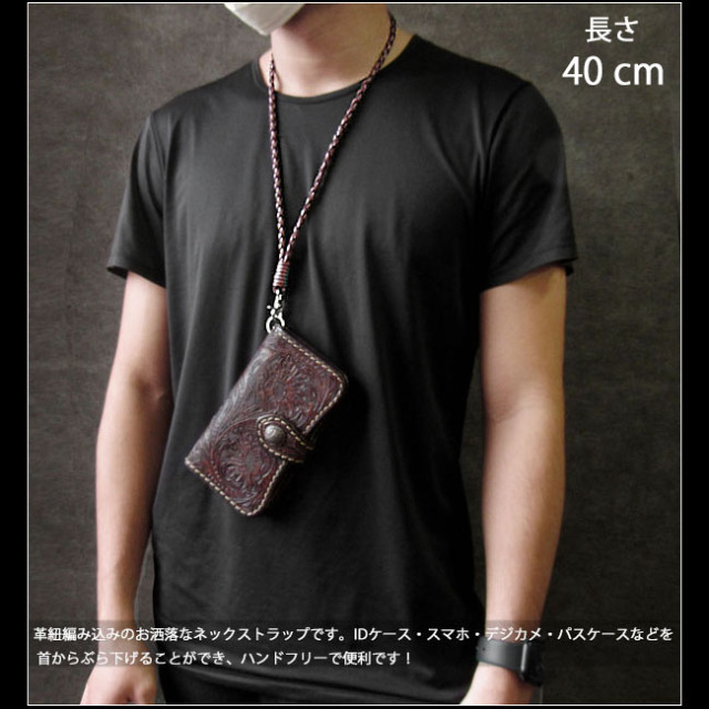 本革 ヌメ革 編込み レザー ネックストラップ 携帯 ID スマホ