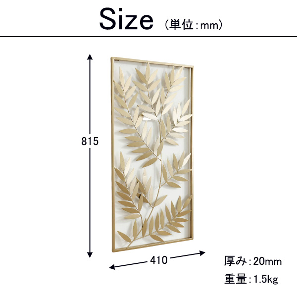 壁面をおしゃれに演出 ウォールアートパネル リーフゴールド 【送料