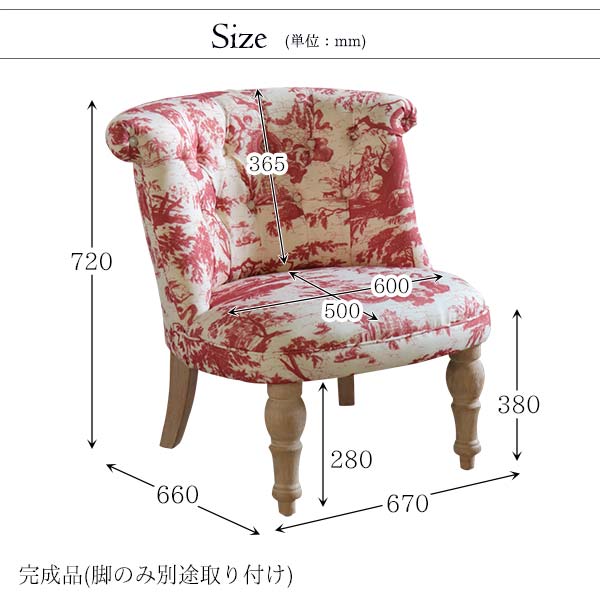 輸入家具 ボヌールチェア ラムズゲイトソファ 一人掛け レッド(赤