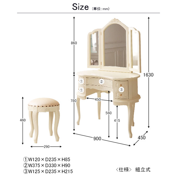 ホワイト×ブラック 三面鏡 ドレッサー 静岡県 ホワイト×ブラック 三面