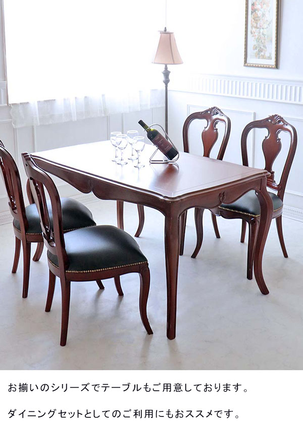 猫脚ダイニングチェア 椅子 イス チェア PVC おしゃれ 高級｜Y-KAGU