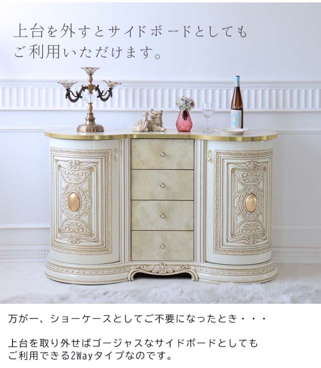 高級イタリア家具 レオナルド(REONARD) ショーケースキャビネット（2枚