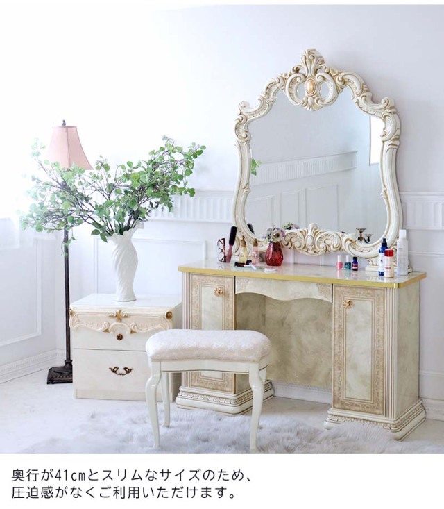 高級イタリア家具 レオナルド(REONARD) ドレッサーセット(スツール付き