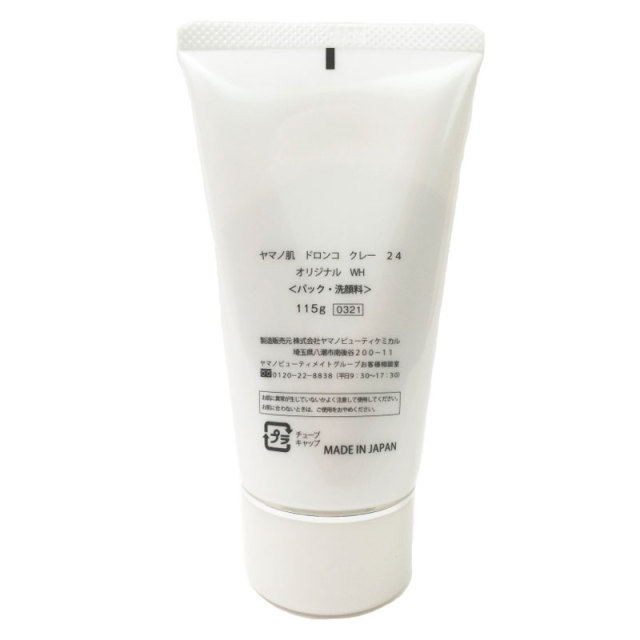 ドロンコ クレー24オリジナルホワイト (ハーフ) 山野愛子 ヤマノ肌