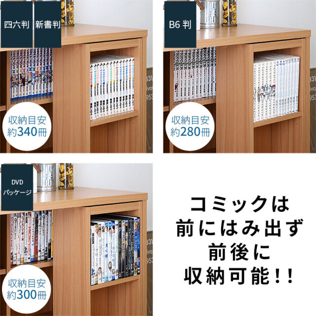 本棚 スライド キッズ 奥深 薄型 ダブルスライド シェルフ｜激安