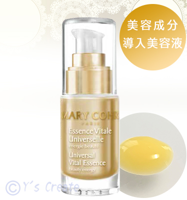 ユニバーサル エッセンスV (美容成分導入美容液）