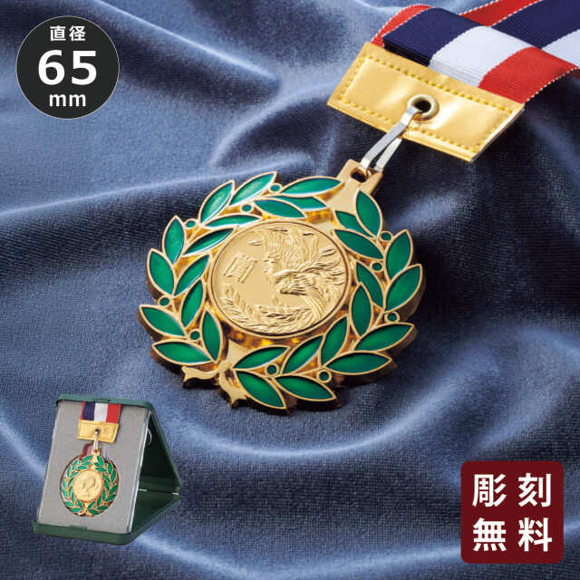 勲章メダル 彫刻無料 金属製 No.2