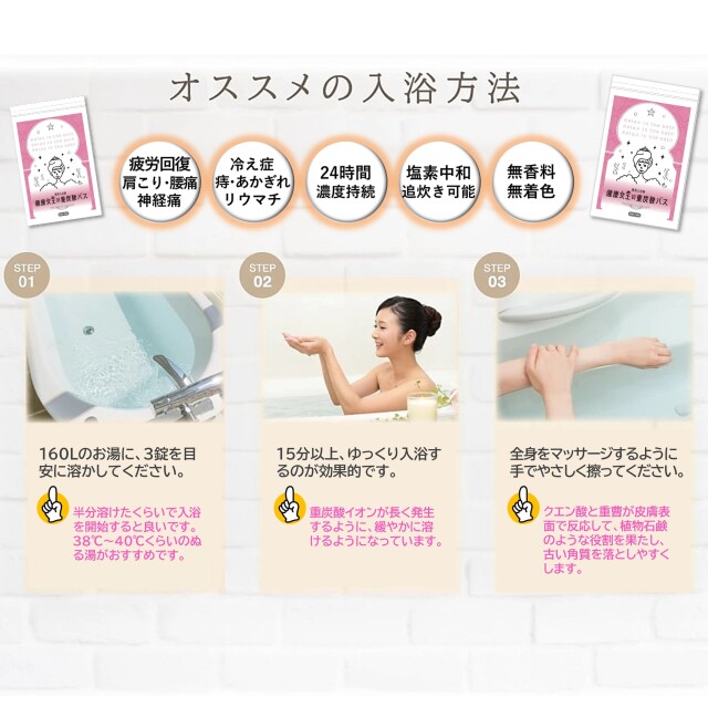 健康女王の重炭酸バス けんこうテーブル365オンラインショップ