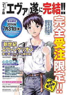 ヱヴァンゲリオン新劇場版：Q 公式サイト