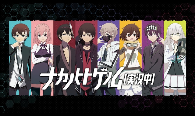 ナカノヒトゲノム【実況中】 | バンダイチャンネル｜最新作から不朽の