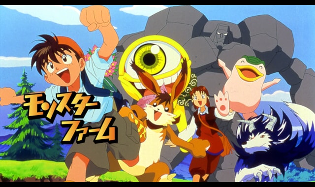 モンスターファーム～円盤石の秘密～ | バンダイチャンネル｜最新作