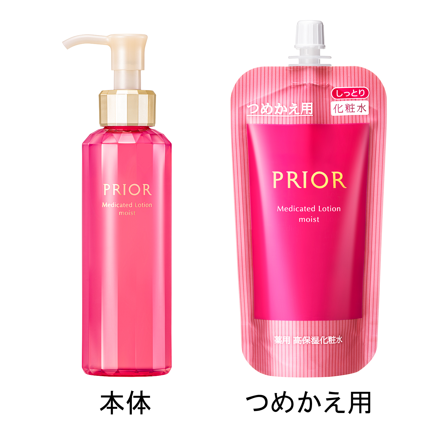 薬用 高保湿化粧水｜化粧水 ・ ローション｜プリオール｜資生堂