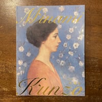 美術ジャーナル 60号」井上洋介／久里洋二／沢田重隆／篠原有司男