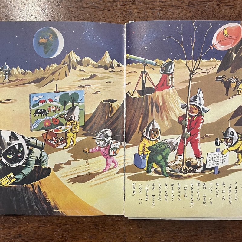 カロリーヌのつきりょこう オールカラー版世界の童話19」ピエール