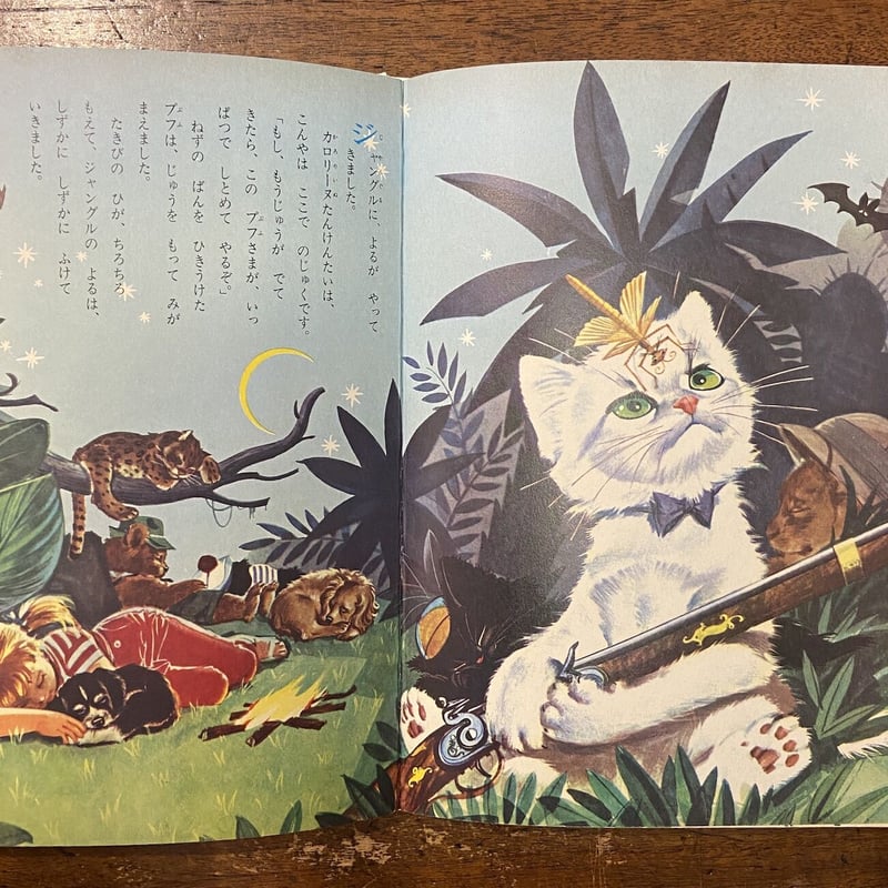 カロリーヌのせかいのたび オールカラー版世界の童話23」ピエール