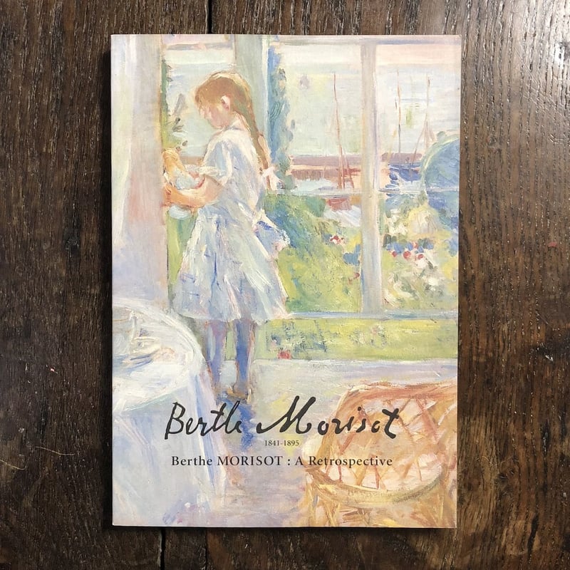 ベルト・モリゾ展図録」 | Frobergue online store