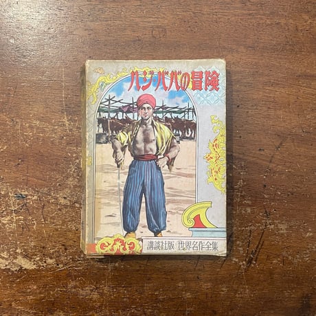 f沢田重隆 | STORES