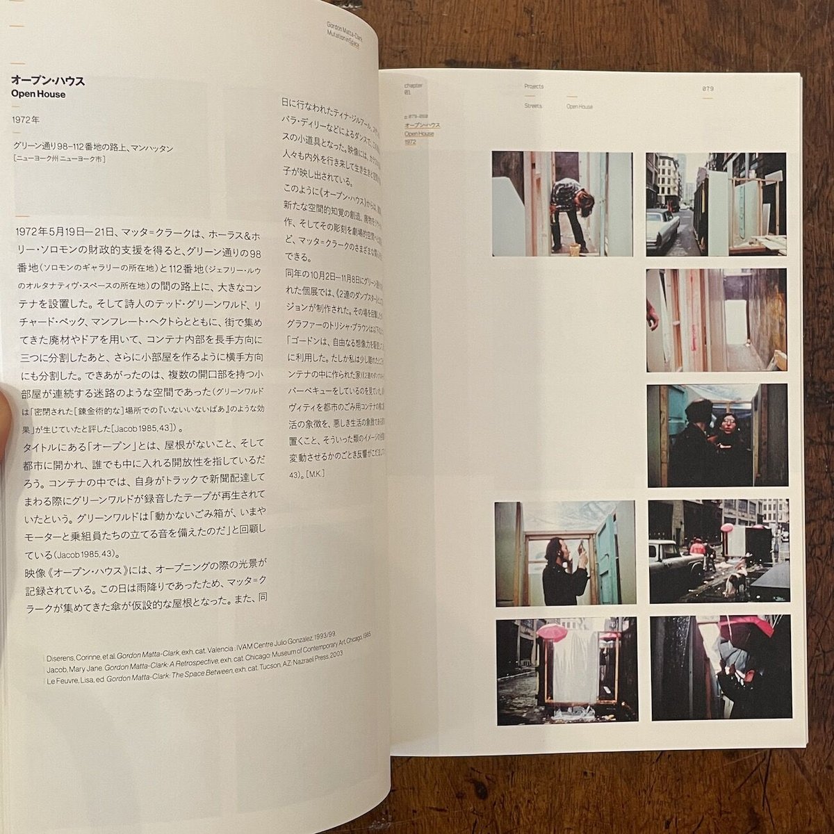 ゴードン・マッタ・クラーク展 図録」 | Frobergue online store