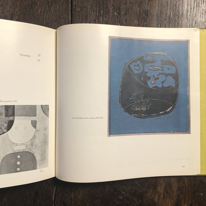 Paul Rand His Work from 1946 to 1958（ポール・ランド作品