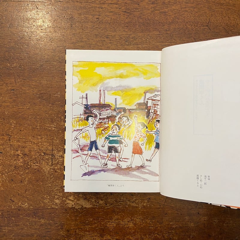 来栖良夫児童文学全集 10巻セット」滝平二郎 装幀 山中冬児 挿絵