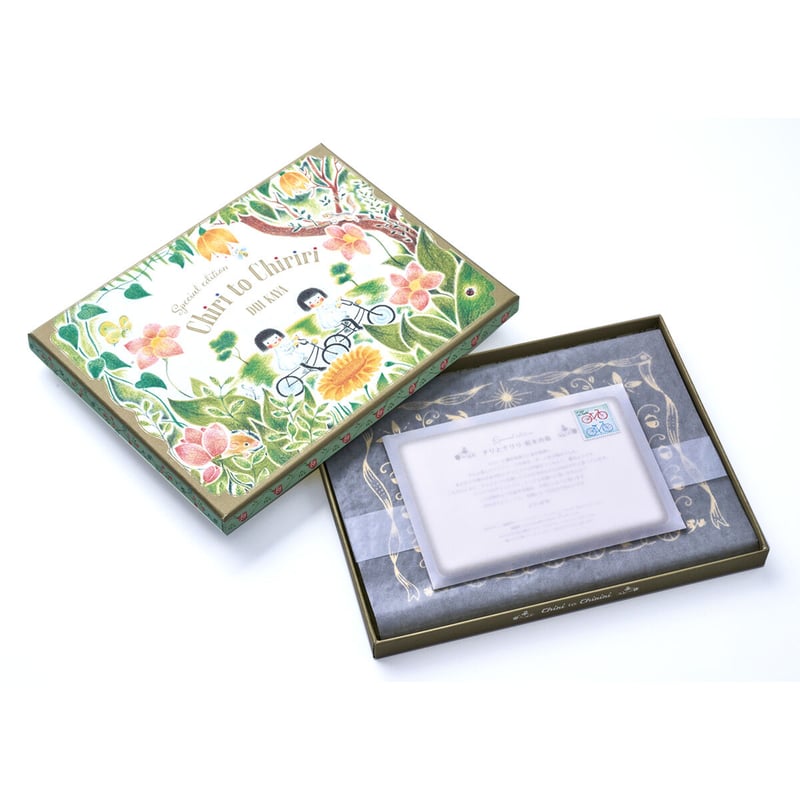 チリとチリリ 絵本の箱』どいかや | URESICA