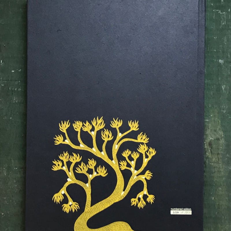 夜の木』 第6刷 | URESICA