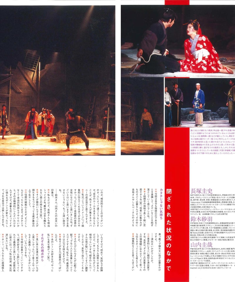 演劇ぶっく104号（2003年8月号） | ミュージアムショップ＠電子版