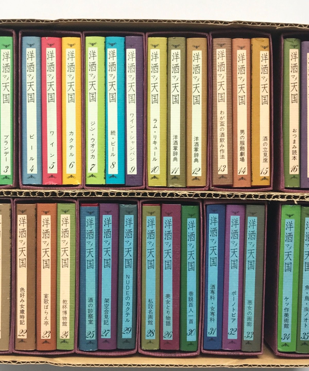 洋酒マメ天国全36巻