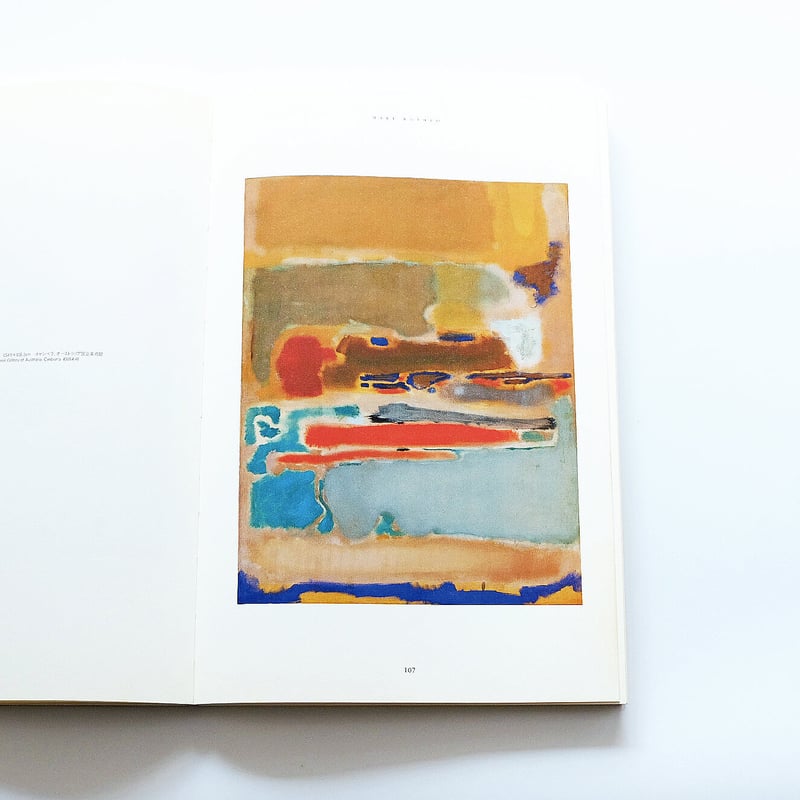 マーク・ロスコ展：Mark Rothko | Book Ernest
