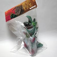 gumtaro 地底怪獣 ガボギラス 地底怪獣 ガボギラス 第1期彩色版 <再販> | gumtaro online shop