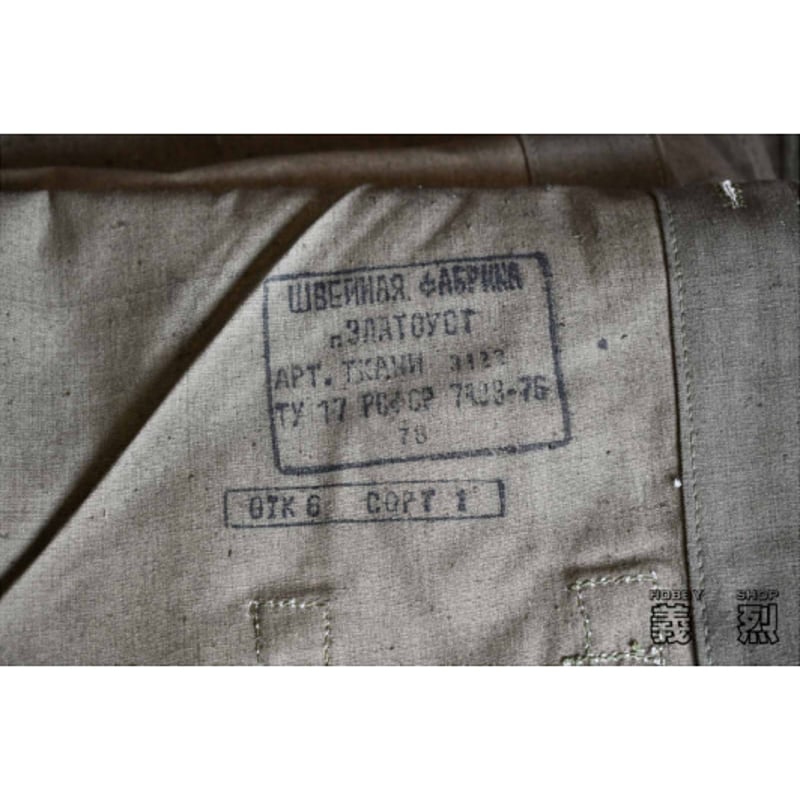 ソ連軍ポンチョ（M69革ホールタイプ）パラトカ | 義烈